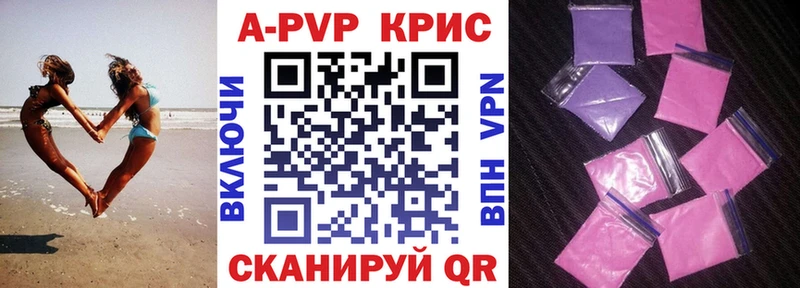A-PVP Соль  ОМГ ОМГ tor  Злынка  цена  