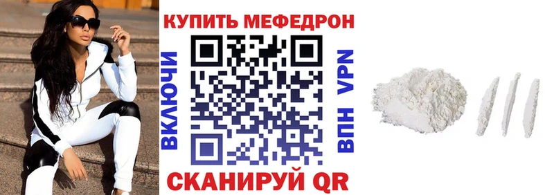 Мефедрон мяу мяу Злынка