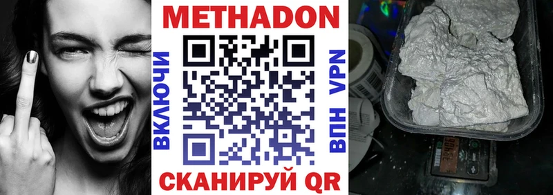 Метадон methadone  Злынка 